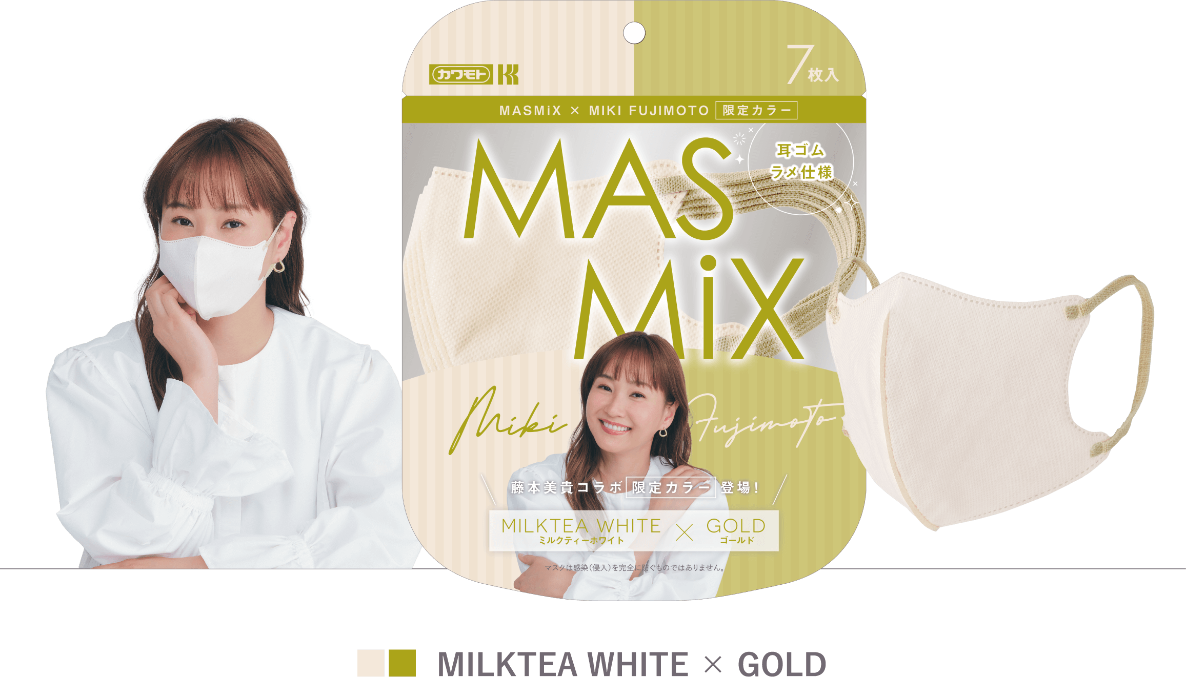 MILKTEA BEIGE × GOLD