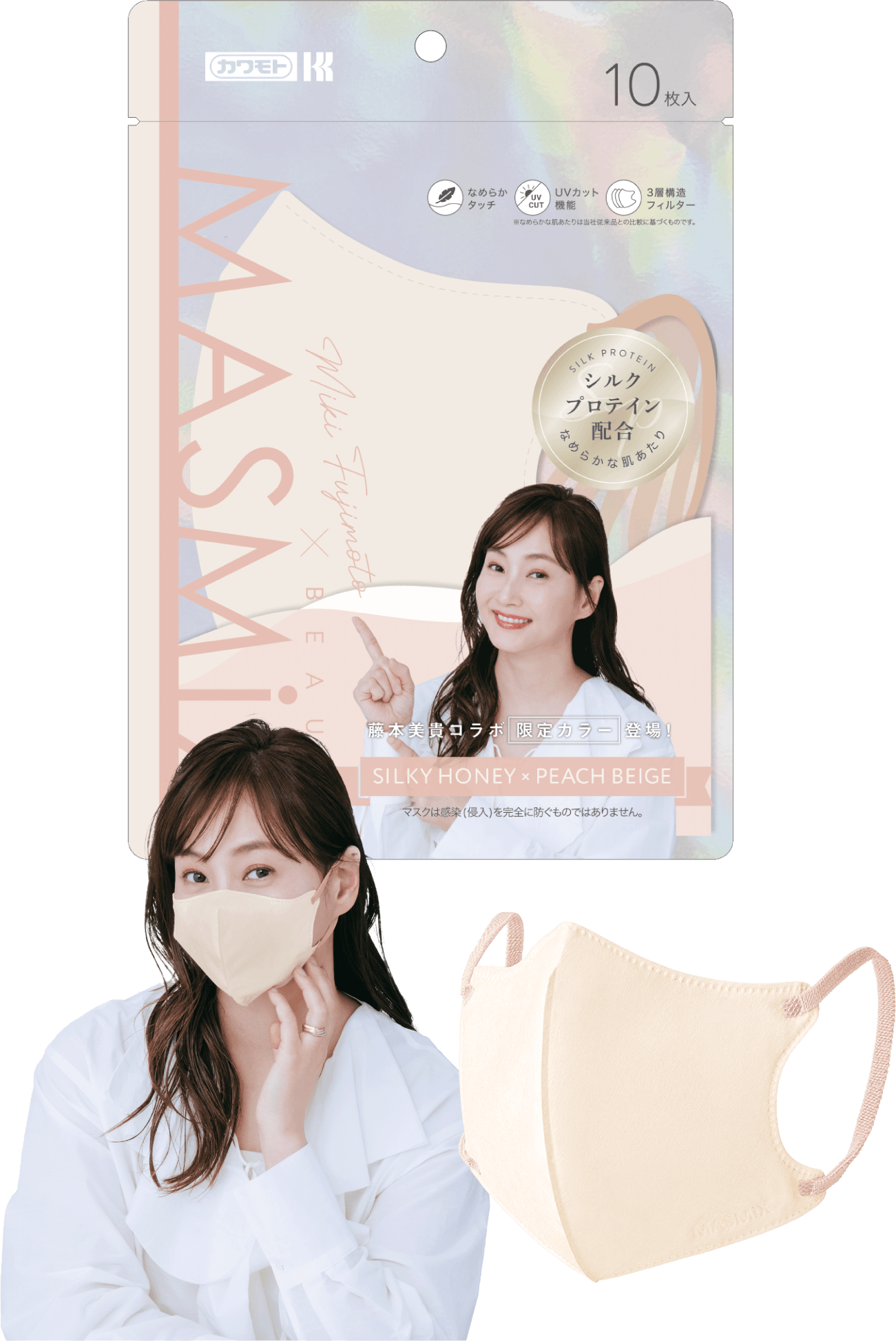 SILKY HONEY × PEACH BEIGE