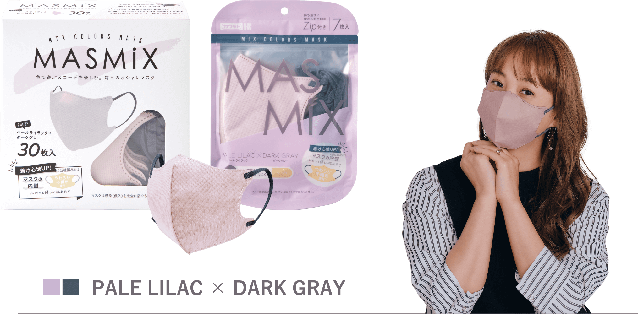 PALE LILAC × DARK GRAY