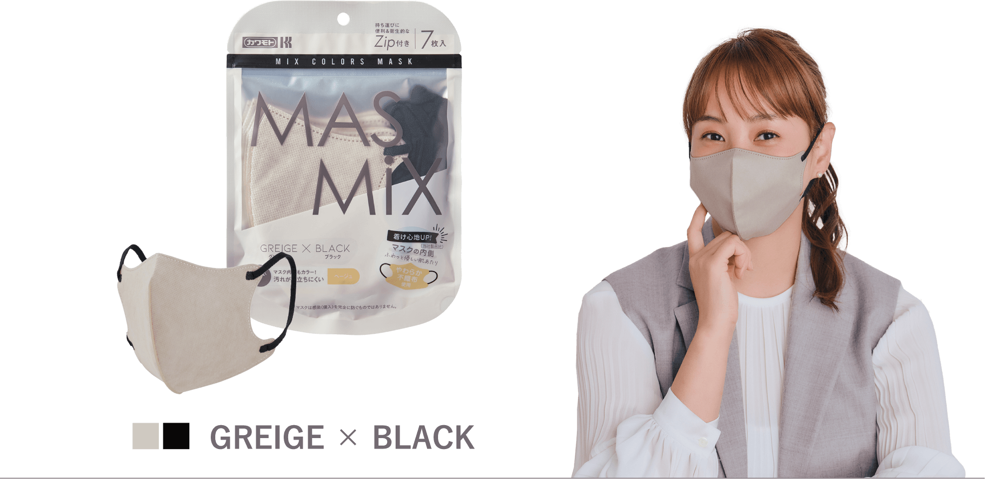 GREIGE × BLACK