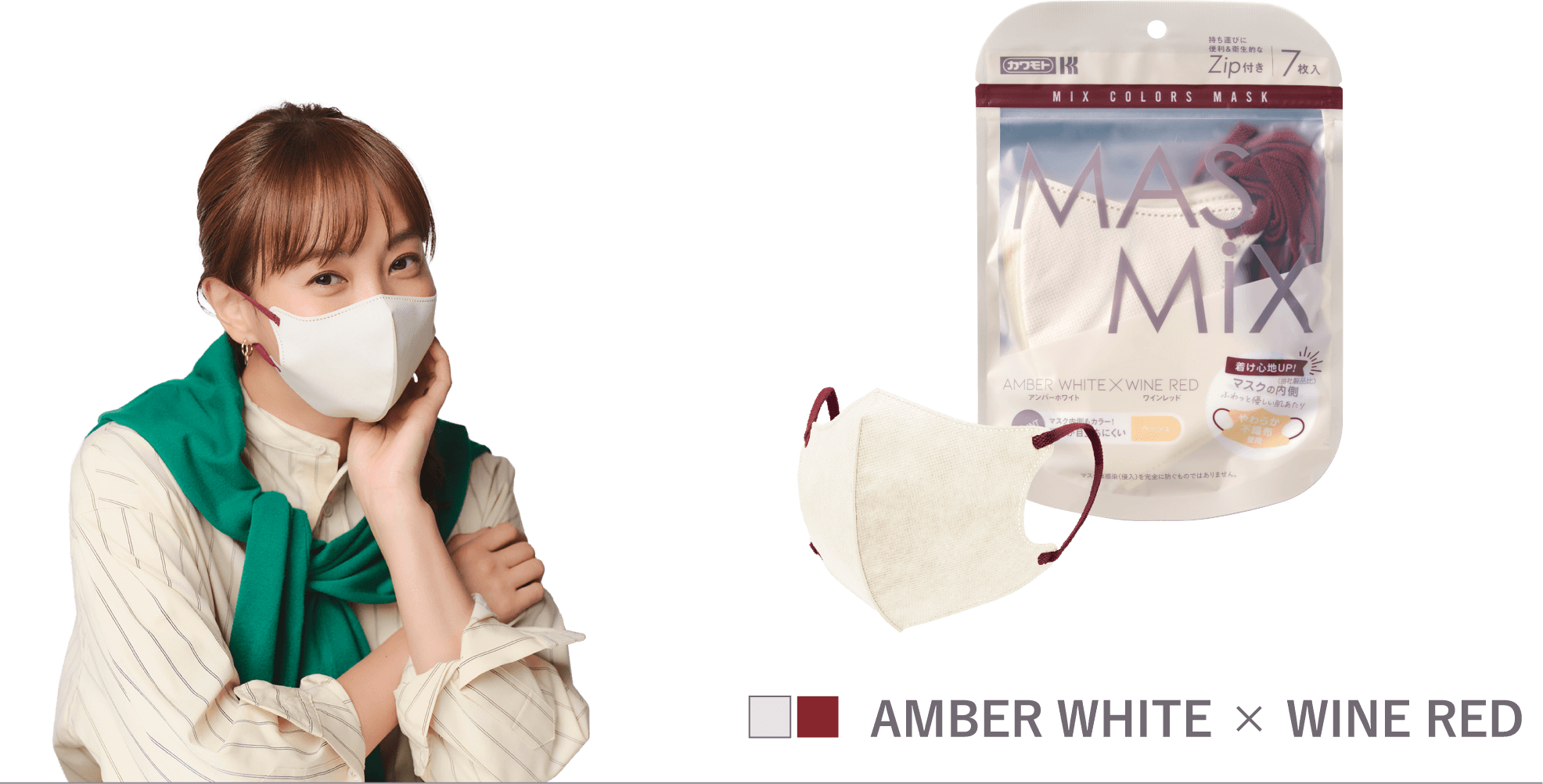 AMBER WHITE × WINE RED