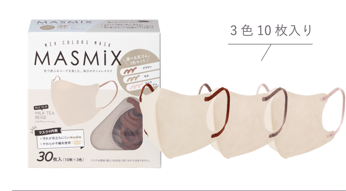 MILKTEA BEIGE